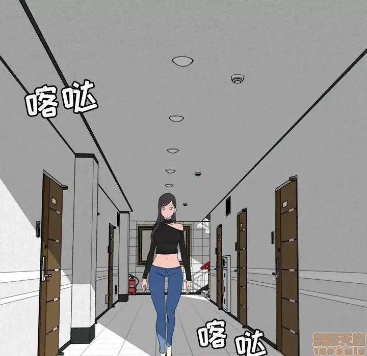 恶霸室友毋通来 恶霸室友毋通来 9 第56页