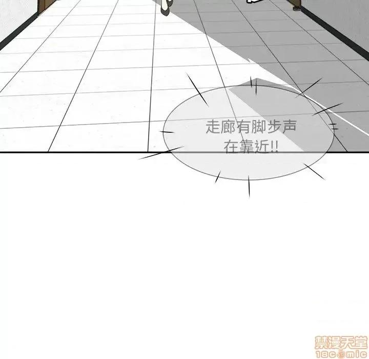 恶霸室友毋通来 恶霸室友毋通来 9 第57页