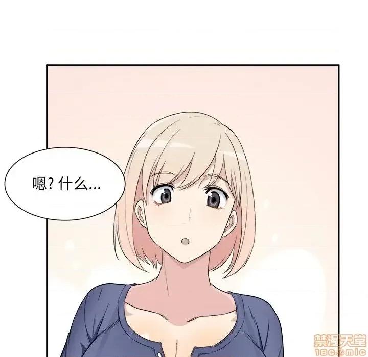 恶霸室友毋通来 恶霸室友毋通来 9 第59页
