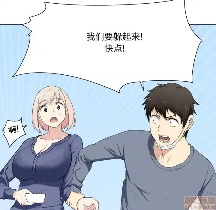 恶霸室友毋通来 恶霸室友毋通来 9 第62页