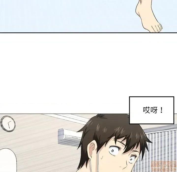 恶霸室友毋通来 恶霸室友毋通来 9 第64页