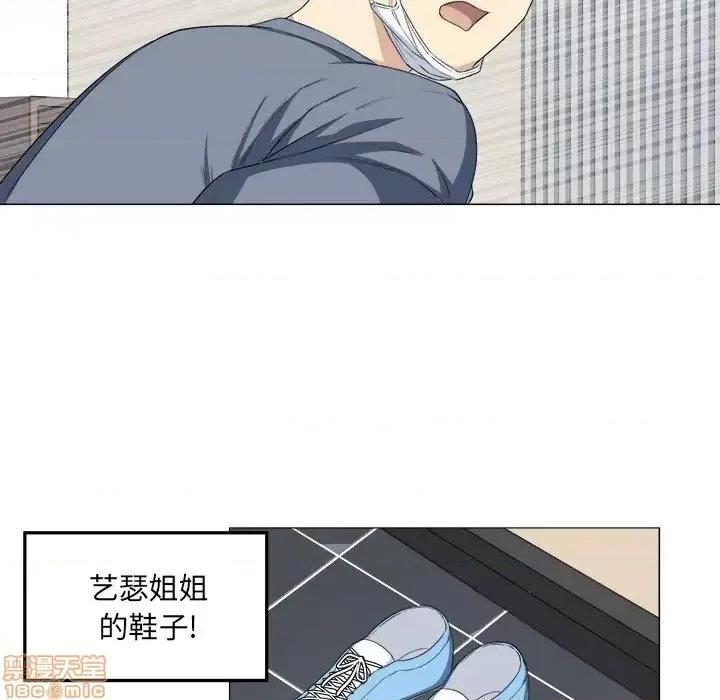 恶霸室友毋通来 恶霸室友毋通来 9 第65页