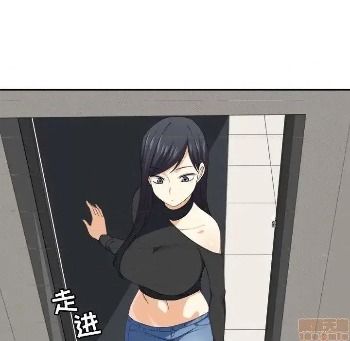 恶霸室友毋通来 恶霸室友毋通来 9 第75页