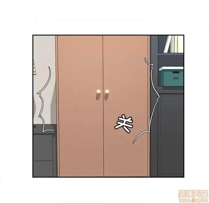 恶霸室友毋通来 恶霸室友毋通来 9 第77页