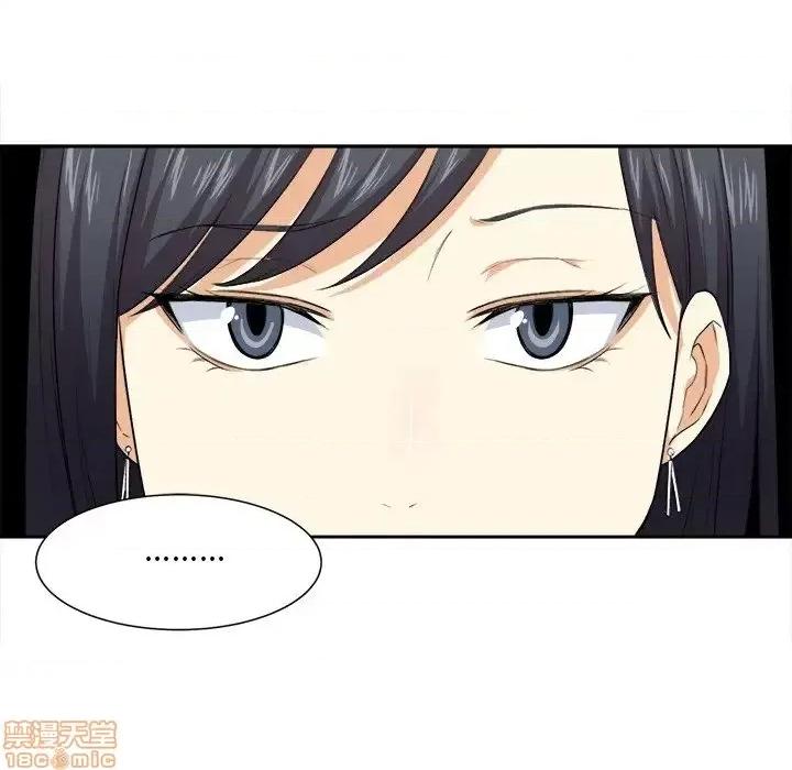 恶霸室友毋通来 恶霸室友毋通来 9 第78页