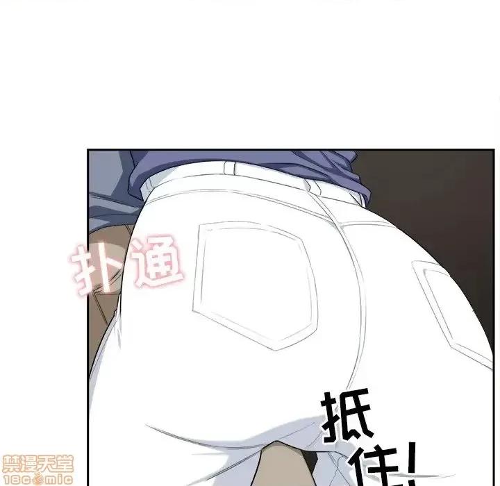 恶霸室友毋通来 恶霸室友毋通来 9 第87页