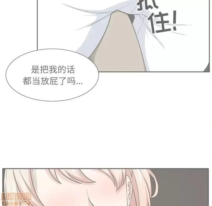 恶霸室友毋通来 恶霸室友毋通来 10 第2页