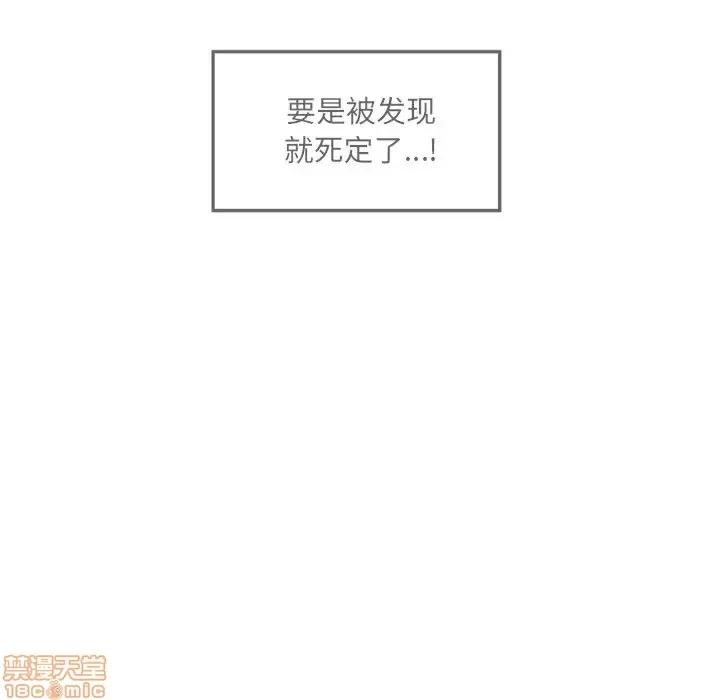 恶霸室友毋通来 恶霸室友毋通来 10 第7页