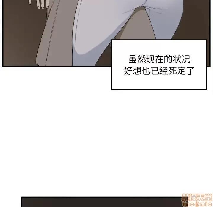 恶霸室友毋通来 恶霸室友毋通来 10 第10页