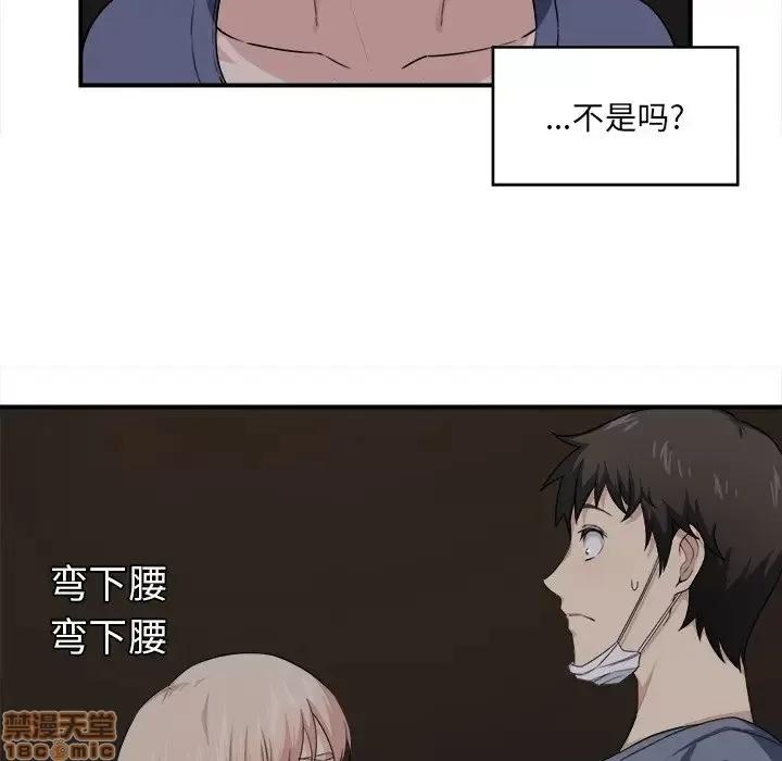 恶霸室友毋通来 恶霸室友毋通来 10 第13页