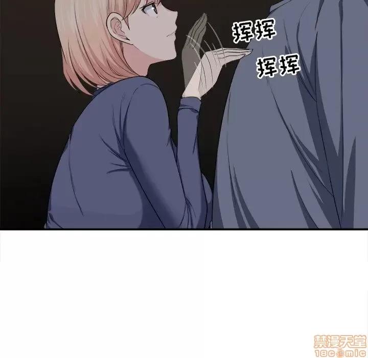 恶霸室友毋通来 恶霸室友毋通来 10 第14页