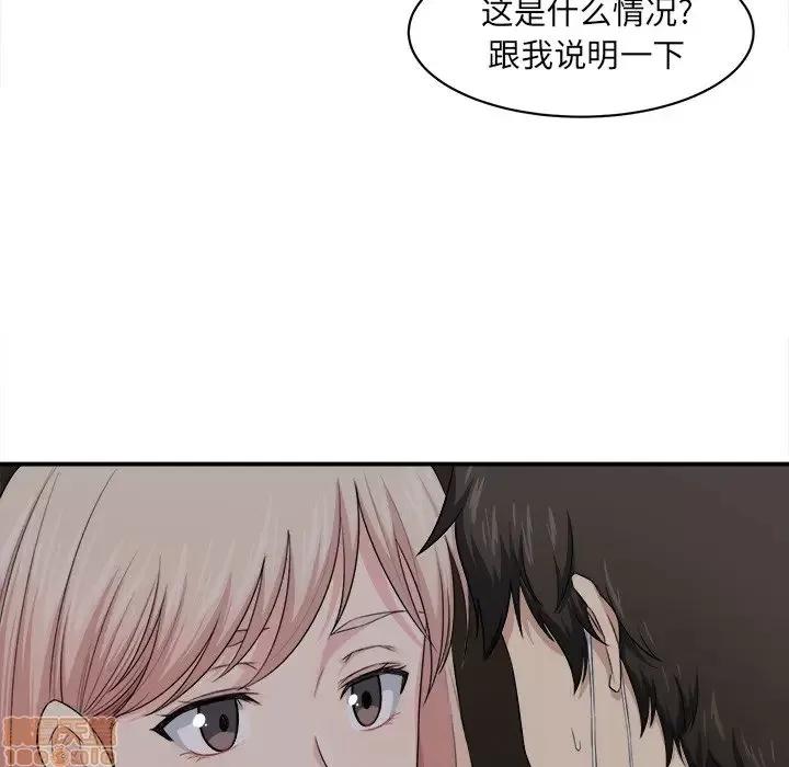 恶霸室友毋通来 恶霸室友毋通来 10 第16页