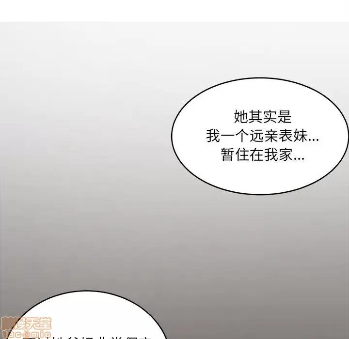 恶霸室友毋通来 恶霸室友毋通来 10 第20页
