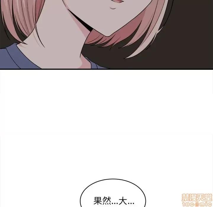 恶霸室友毋通来 恶霸室友毋通来 10 第26页