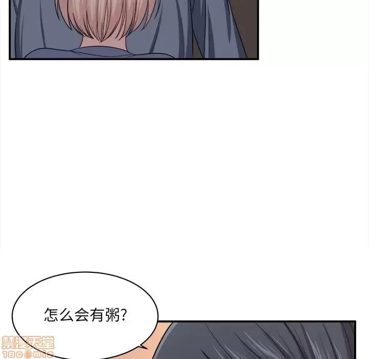 恶霸室友毋通来 恶霸室友毋通来 10 第31页