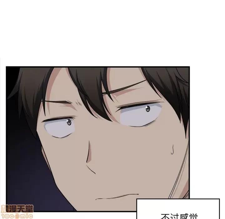 恶霸室友毋通来 恶霸室友毋通来 10 第47页