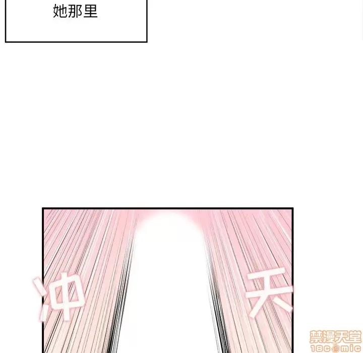 恶霸室友毋通来 恶霸室友毋通来 10 第51页