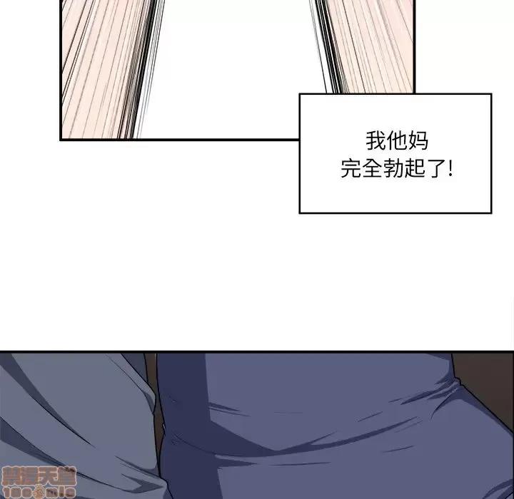 恶霸室友毋通来 恶霸室友毋通来 10 第52页