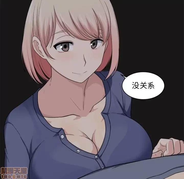 恶霸室友毋通来 恶霸室友毋通来 10 第57页