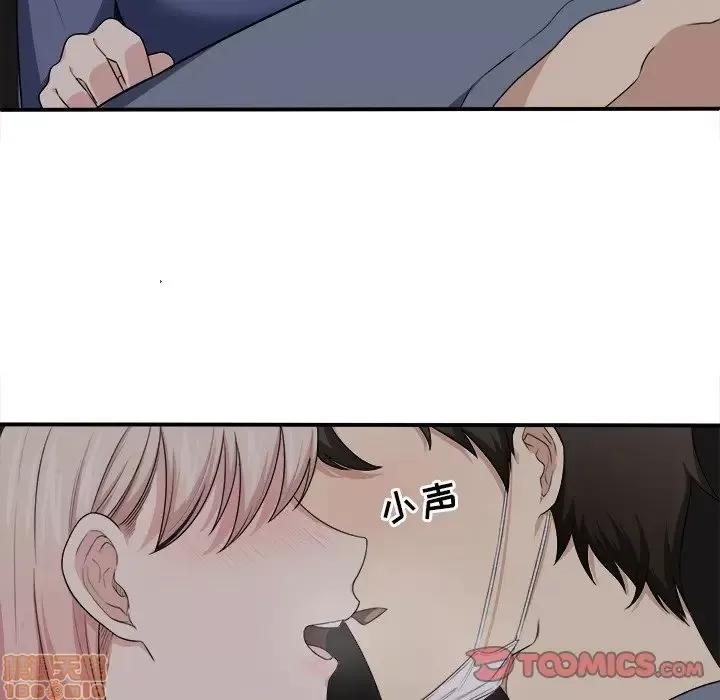 恶霸室友毋通来 恶霸室友毋通来 10 第58页