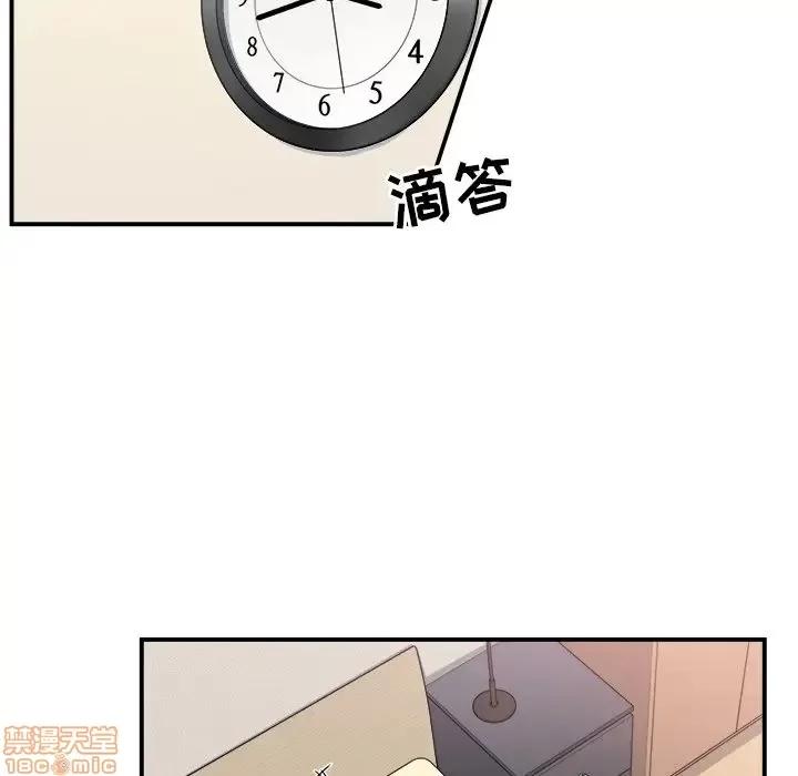 恶霸室友毋通来 恶霸室友毋通来 10 第61页