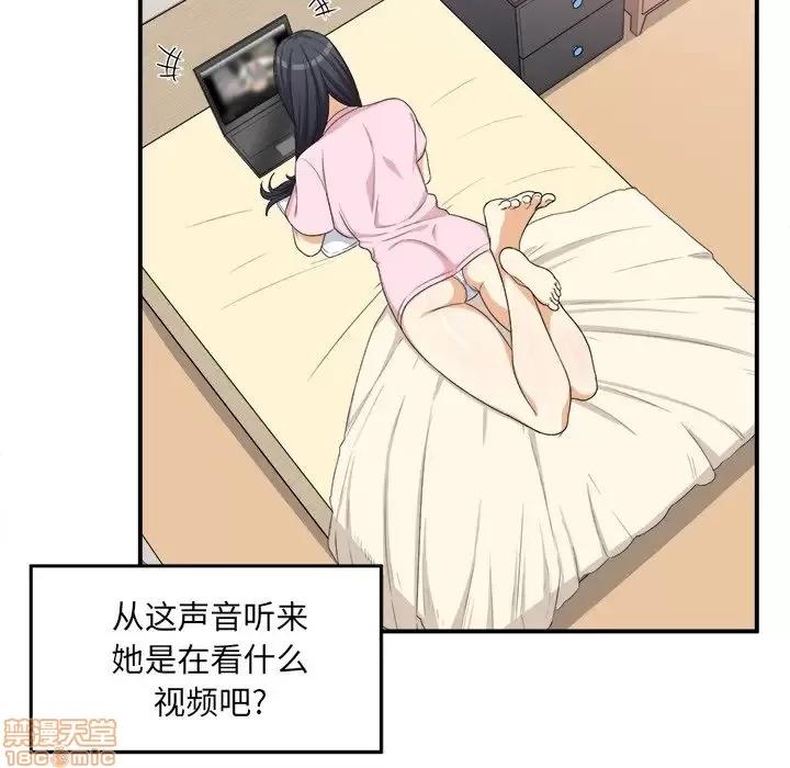 恶霸室友毋通来 恶霸室友毋通来 10 第62页