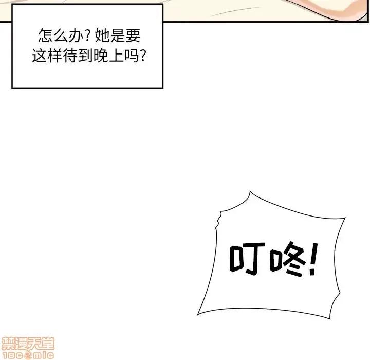 恶霸室友毋通来 恶霸室友毋通来 10 第67页