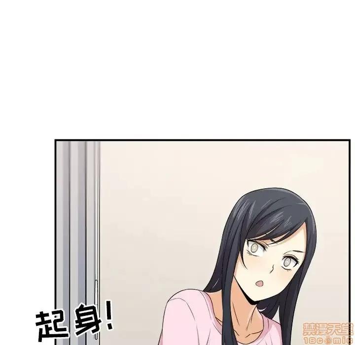 恶霸室友毋通来 恶霸室友毋通来 10 第68页