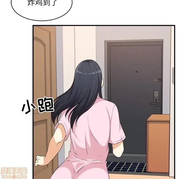 恶霸室友毋通来 恶霸室友毋通来 10 第70页