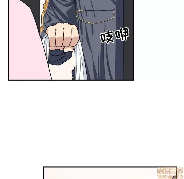 恶霸室友毋通来 恶霸室友毋通来 10 第72页