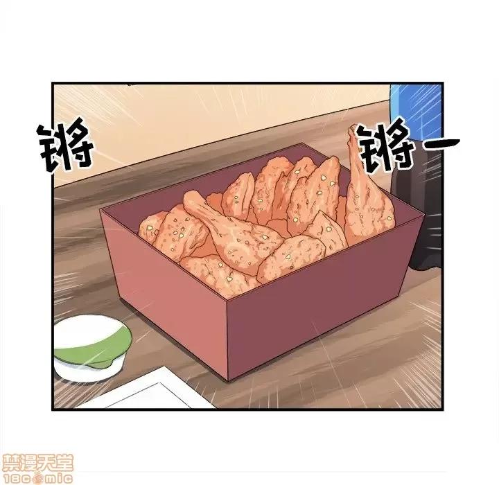 恶霸室友毋通来 恶霸室友毋通来 10 第74页