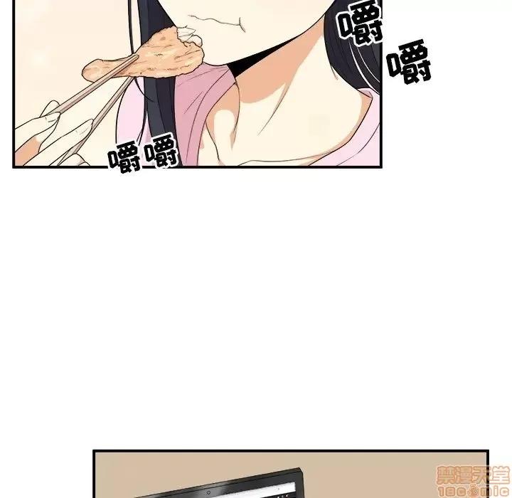 恶霸室友毋通来 恶霸室友毋通来 10 第79页