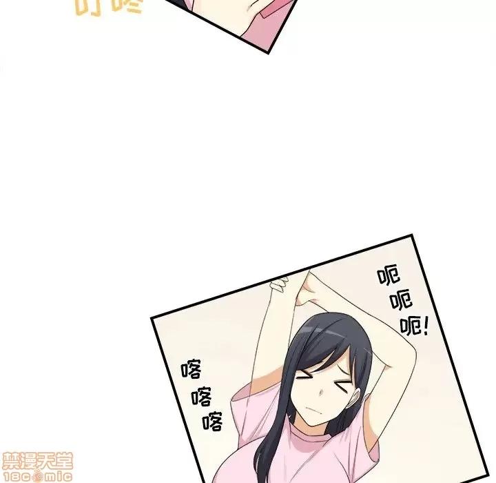 恶霸室友毋通来 恶霸室友毋通来 10 第82页