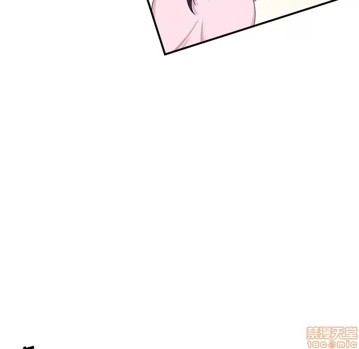 恶霸室友毋通来 恶霸室友毋通来 10 第83页