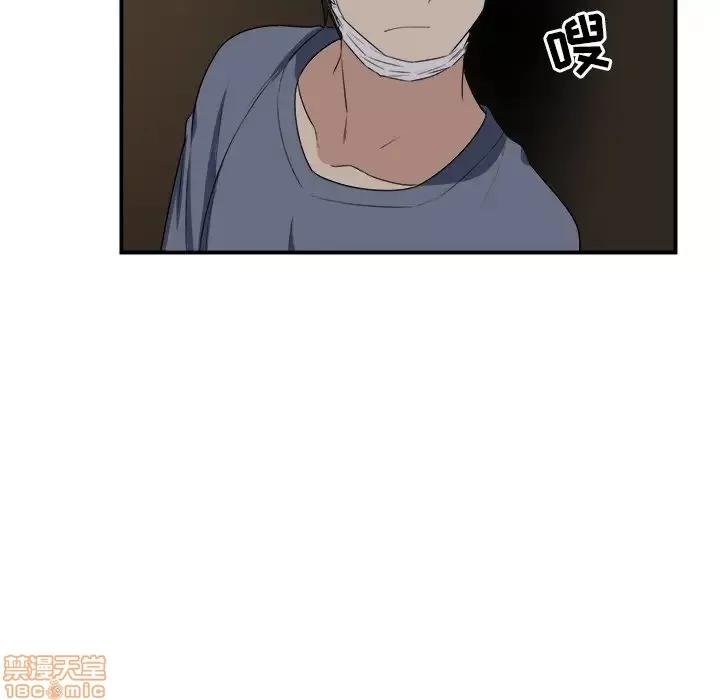 恶霸室友毋通来 恶霸室友毋通来 10 第87页