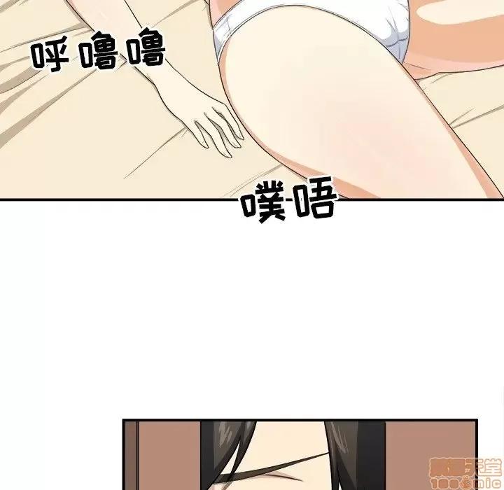 恶霸室友毋通来 恶霸室友毋通来 10 第89页