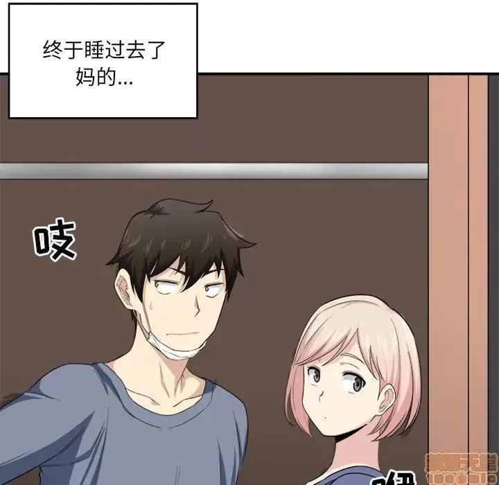 恶霸室友毋通来 恶霸室友毋通来 10 第91页