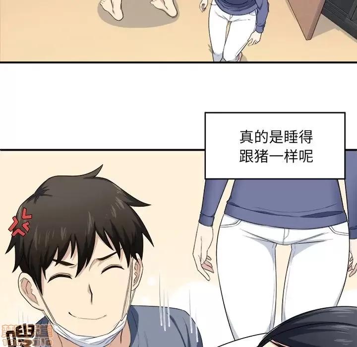 恶霸室友毋通来 恶霸室友毋通来 10 第94页