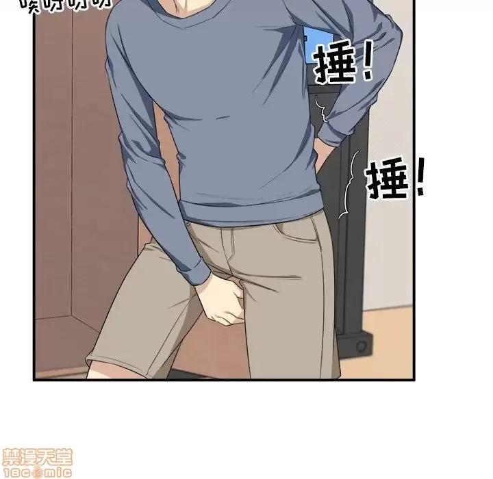 恶霸室友毋通来 恶霸室友毋通来 10 第99页