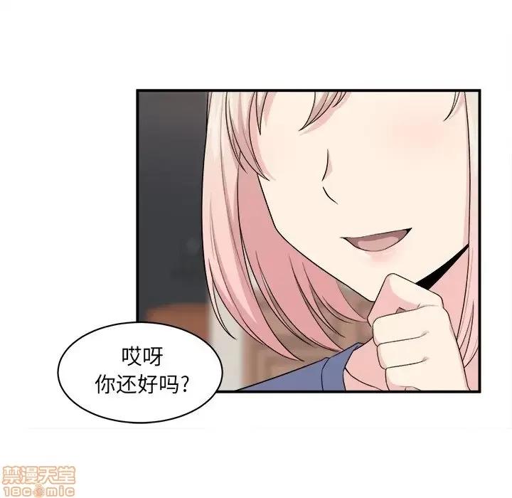恶霸室友毋通来 恶霸室友毋通来 10 第100页