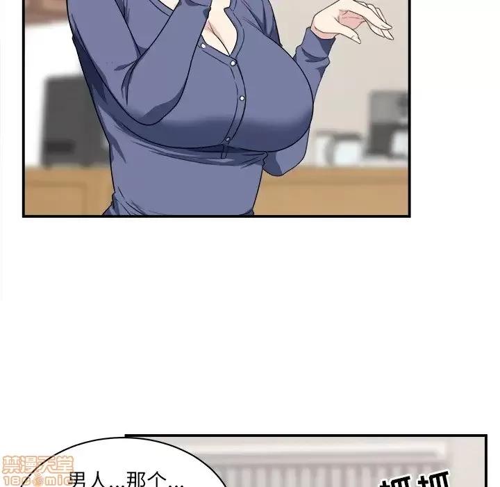 恶霸室友毋通来 恶霸室友毋通来 10 第103页