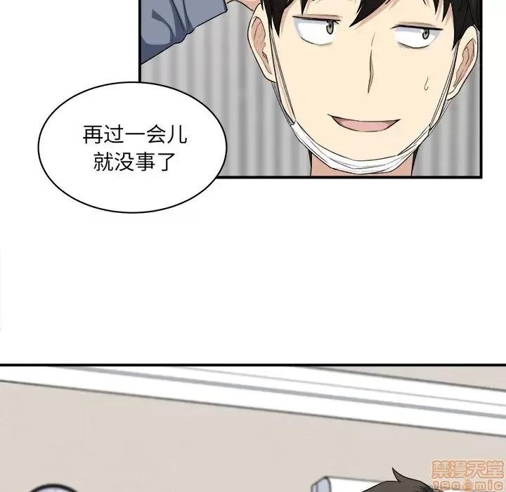 恶霸室友毋通来 恶霸室友毋通来 10 第107页