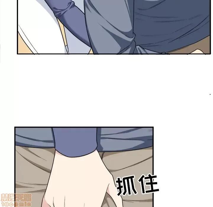 恶霸室友毋通来 恶霸室友毋通来 10 第113页