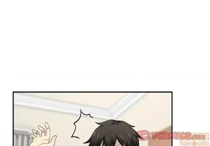 恶霸室友毋通来 恶霸室友毋通来 11 第2页