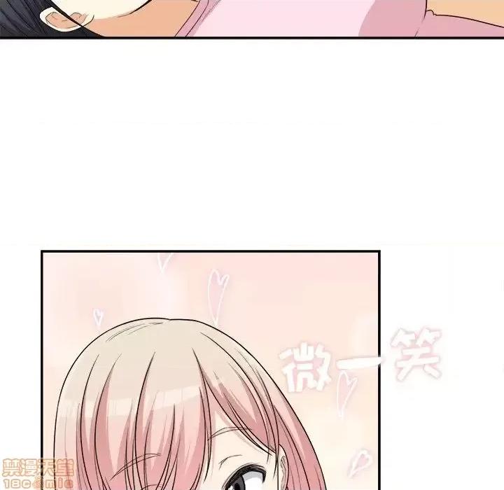 恶霸室友毋通来 恶霸室友毋通来 11 第7页