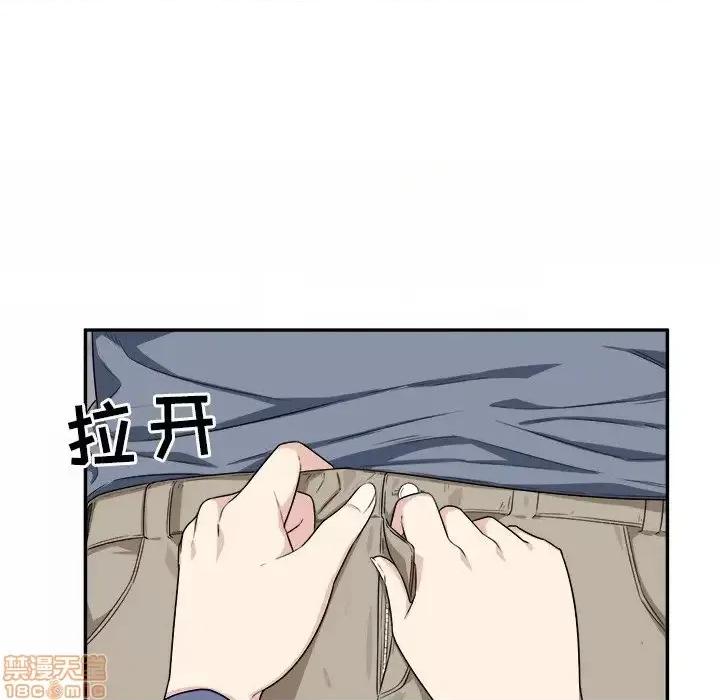 恶霸室友毋通来 恶霸室友毋通来 11 第13页