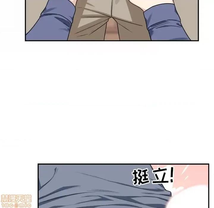 恶霸室友毋通来 恶霸室友毋通来 11 第14页