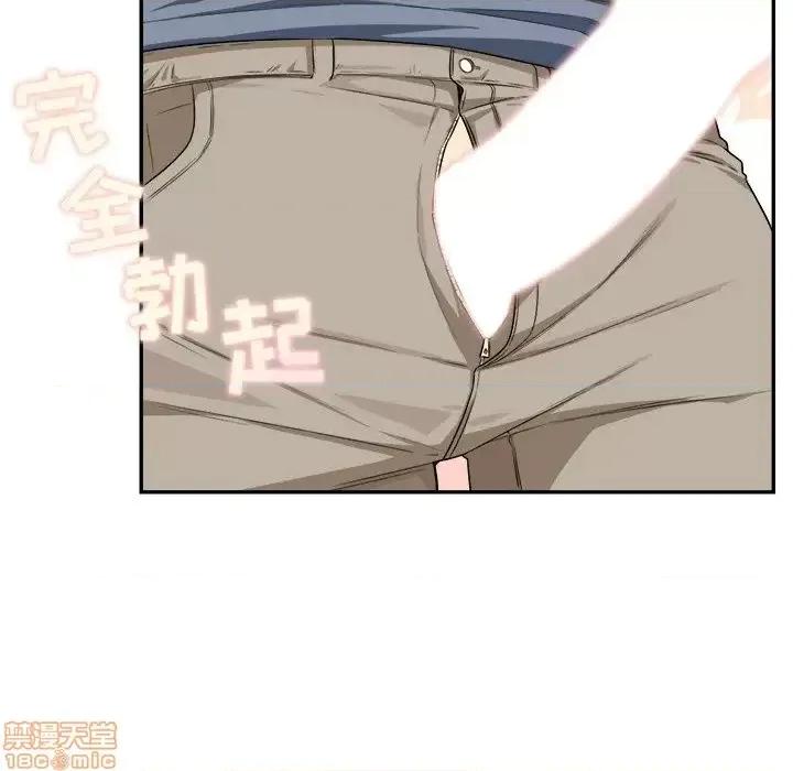 恶霸室友毋通来 恶霸室友毋通来 11 第15页