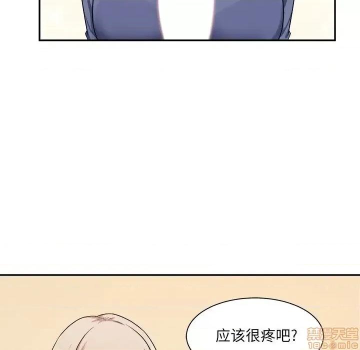 恶霸室友毋通来 恶霸室友毋通来 11 第17页