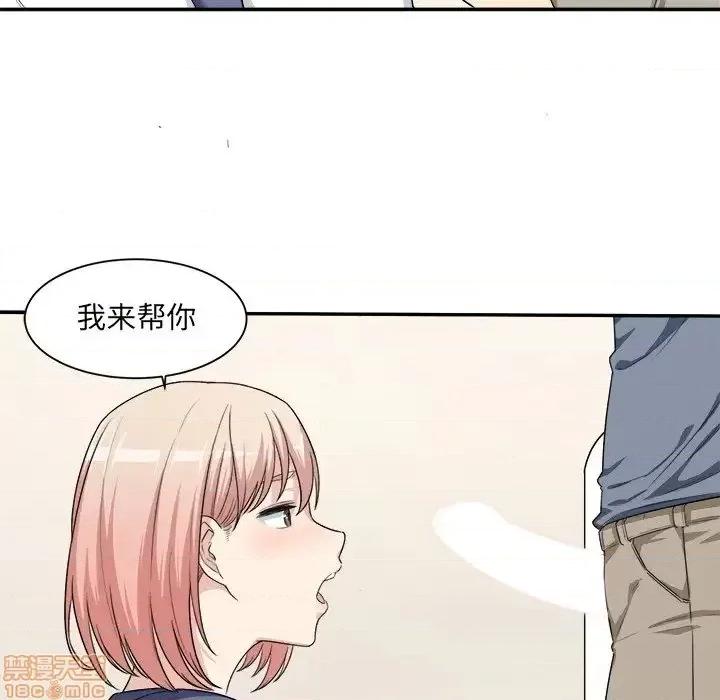恶霸室友毋通来 恶霸室友毋通来 11 第19页